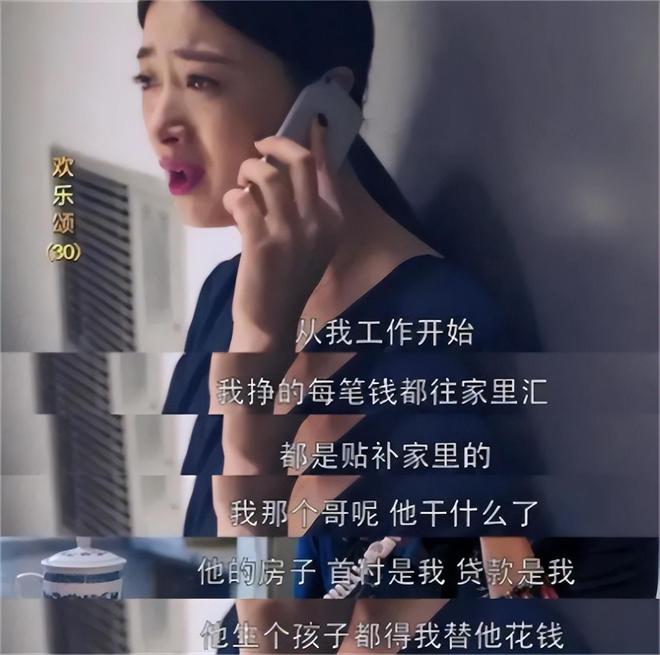 魔成过去式这三种正式被列入相亲黑名单不朽情缘模拟器新型不娶正在蔓延：扶弟(图7)