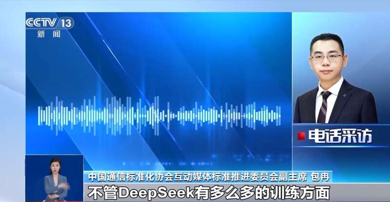西凑DeepSeek教程卖课不朽情缘转发提醒！有人东拼