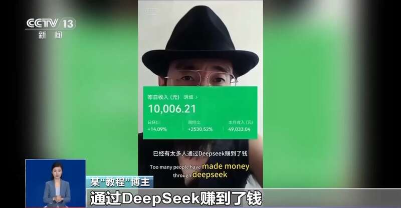 西凑DeepSeek教程卖课不朽情缘转发提醒！有人东拼(图4)