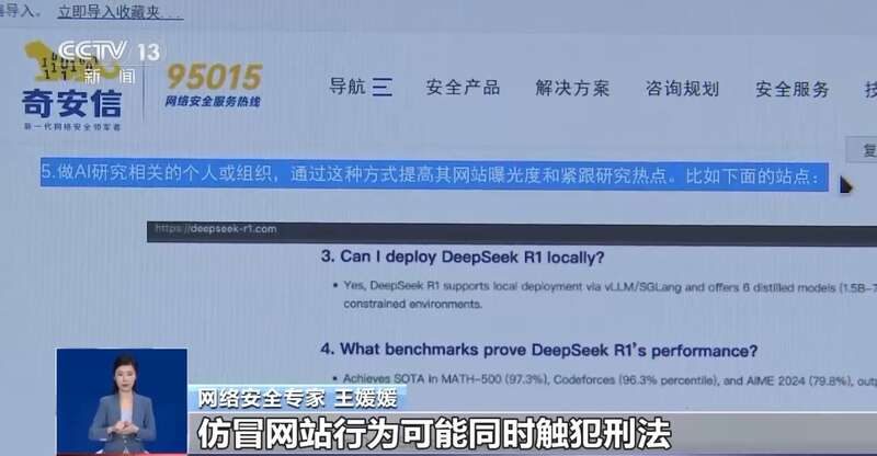 西凑DeepSeek教程卖课不朽情缘转发提醒！有人东拼(图7)