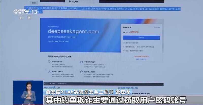 西凑DeepSeek教程卖课不朽情缘转发提醒！有人东拼(图8)