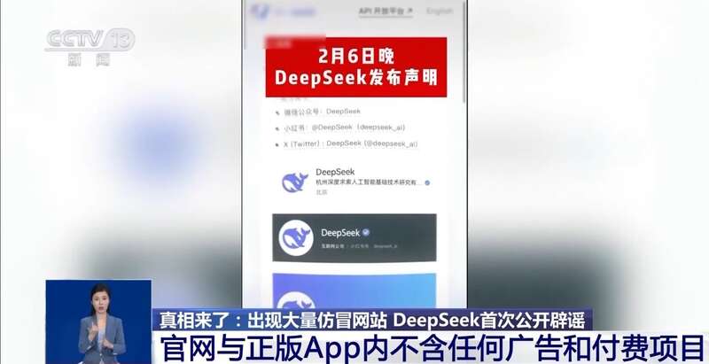 西凑DeepSeek教程卖课不朽情缘转发提醒！有人东拼(图9)