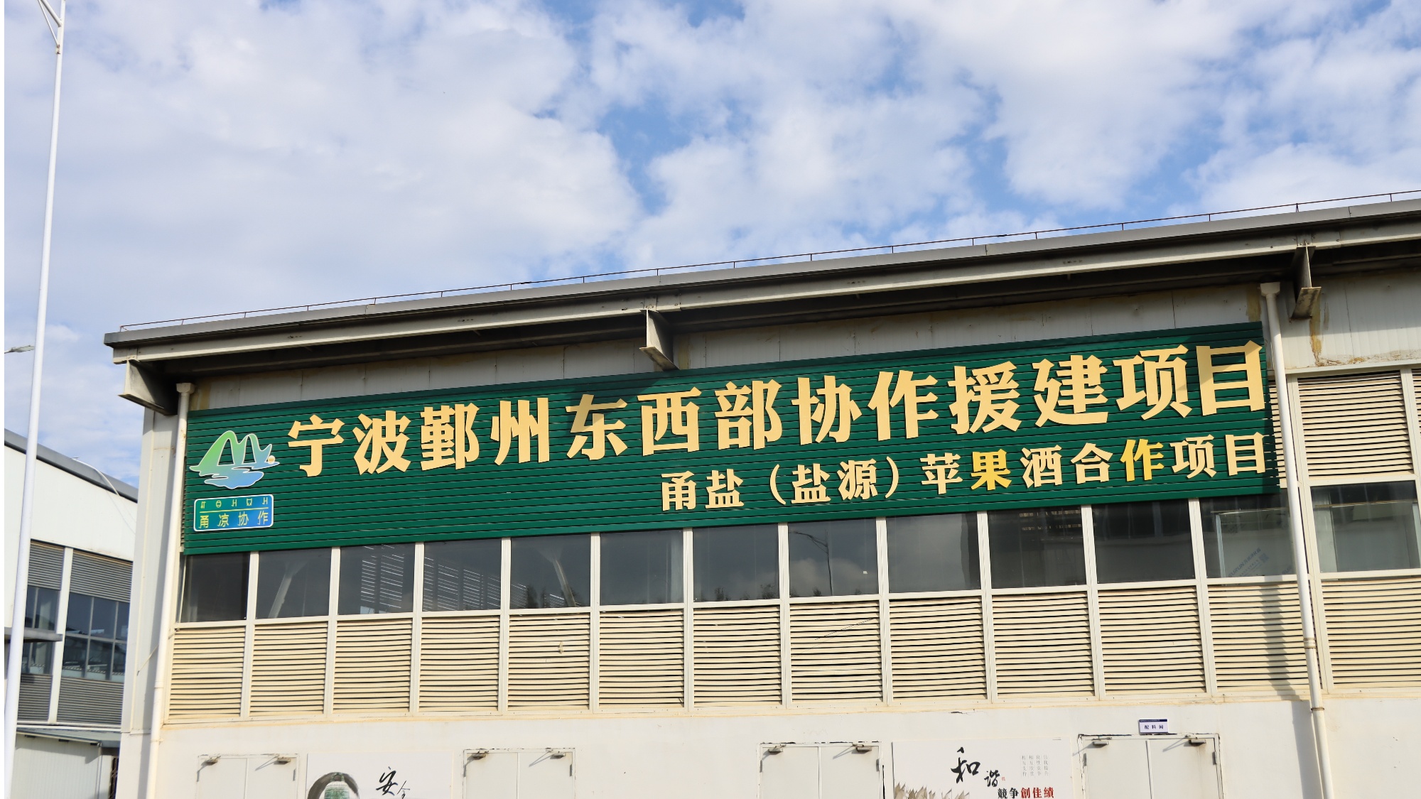 香酒 盐源苹果产业链再升级不朽情缘游戏苹果“酿”出醇