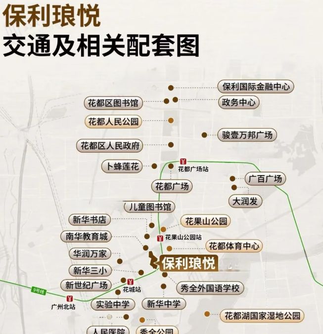 保利琅悦售楼处发布启幕鼎级尊邸不朽情缘正规网站广州热搜楼盘｜(图12)