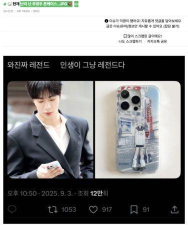 站情趣用品店前韩网傻眼:又出事了不朽情缘登录秋泳愚手机壳遭炎上!(图3) 站情趣用品店前韩网傻眼:又出事了不朽情缘登录秋泳愚手机壳遭炎上!(图3)