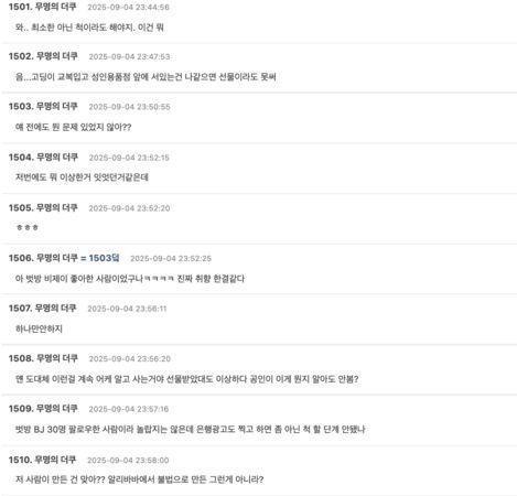 站情趣用品店前韩网傻眼:又出事了不朽情缘登录秋泳愚手机壳遭炎上!(图4) 站情趣用品店前韩网傻眼:又出事了不朽情缘登录秋泳愚手机壳遭炎上!(图4)