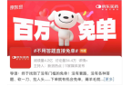 活动”重磅升级 抽免单机会限时翻倍MG不